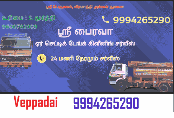 septic-tank-cleaning-in-veppadai 